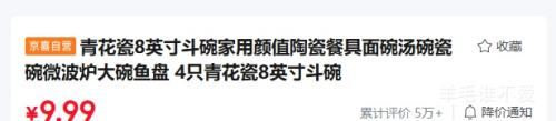 青花瓷8英寸斗碗4只家用陶瓷面碗汤碗 9.99元 - 86线报