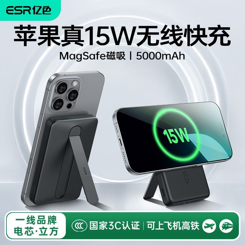 亿色MagSafe磁吸移动电源轻薄便携无线充电宝3C认证5000mAh 30.03元 - 线报酷