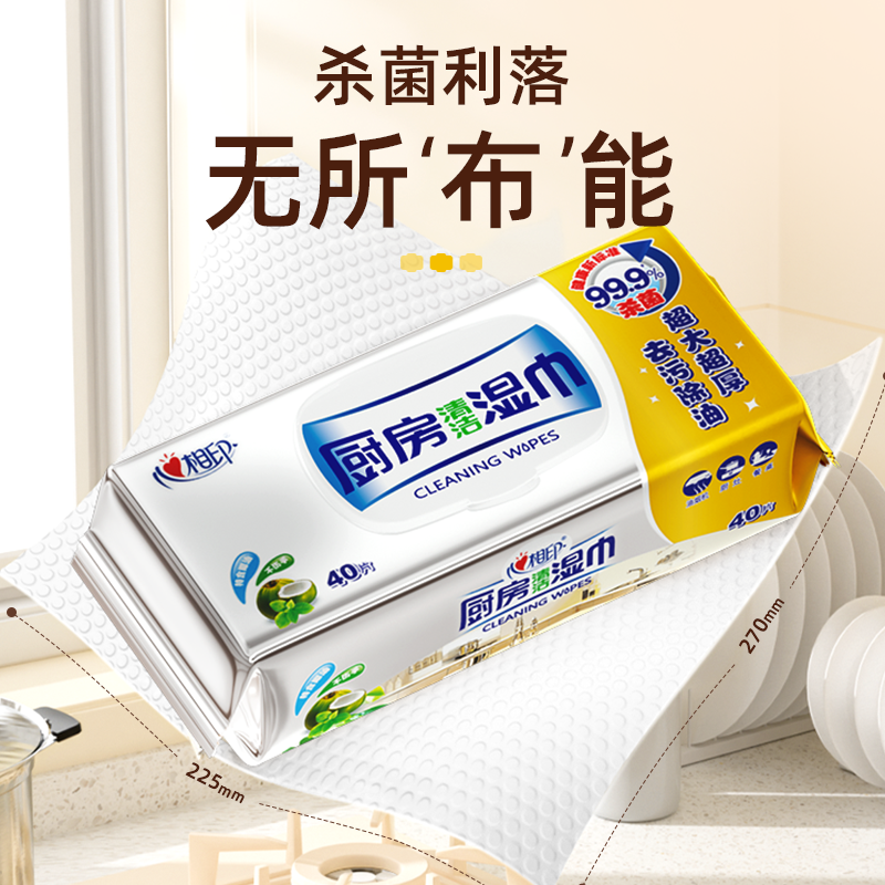 心相印永乐宫联名厨房湿巾 9.32元 - 86线报