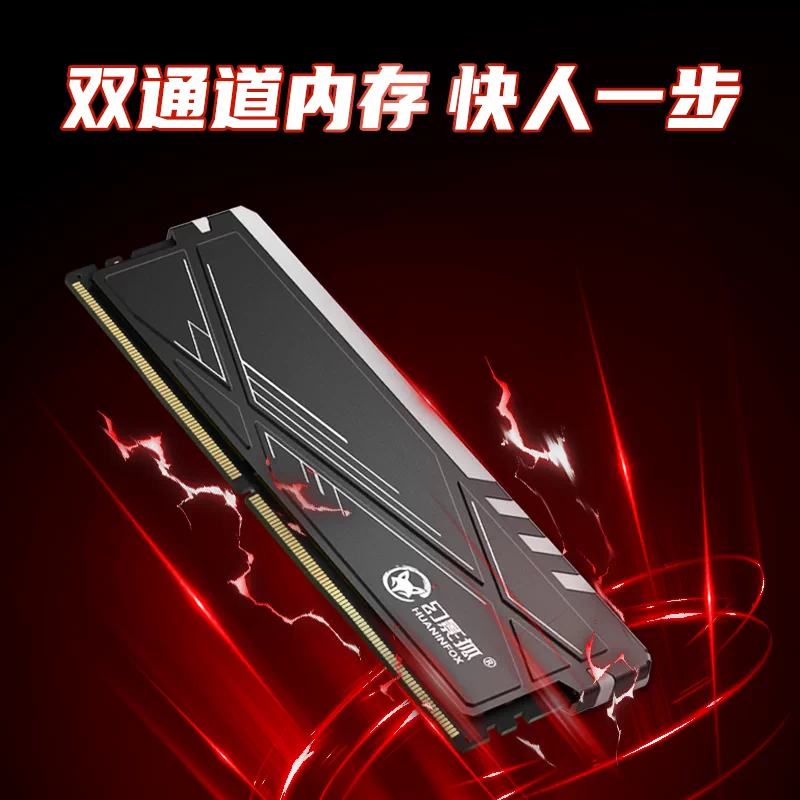 幻影狐DDR4 5600MHz台式机内存条 299元 - 86线报