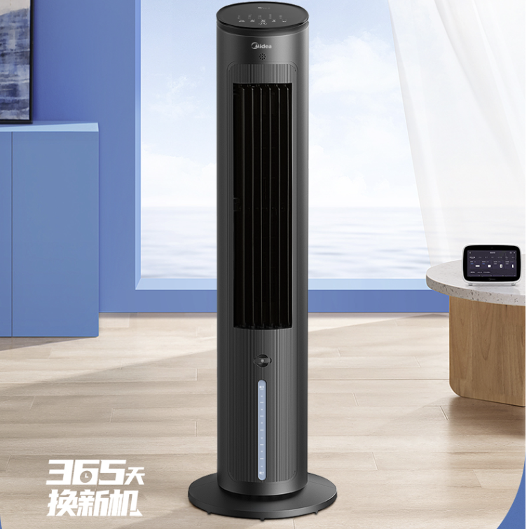 美的冷风扇AAF10M WIFI智控空调扇香薰清洁 242.37元 - 线报酷