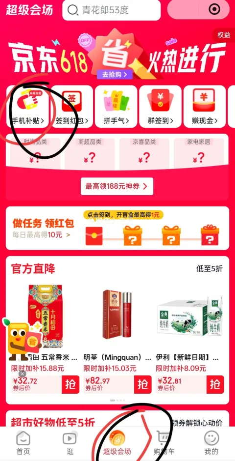 微信端:iQOO Z11x 手机 雪屿白 12+256G 1335.9元(微信京东购物小程序下单) 图片 3