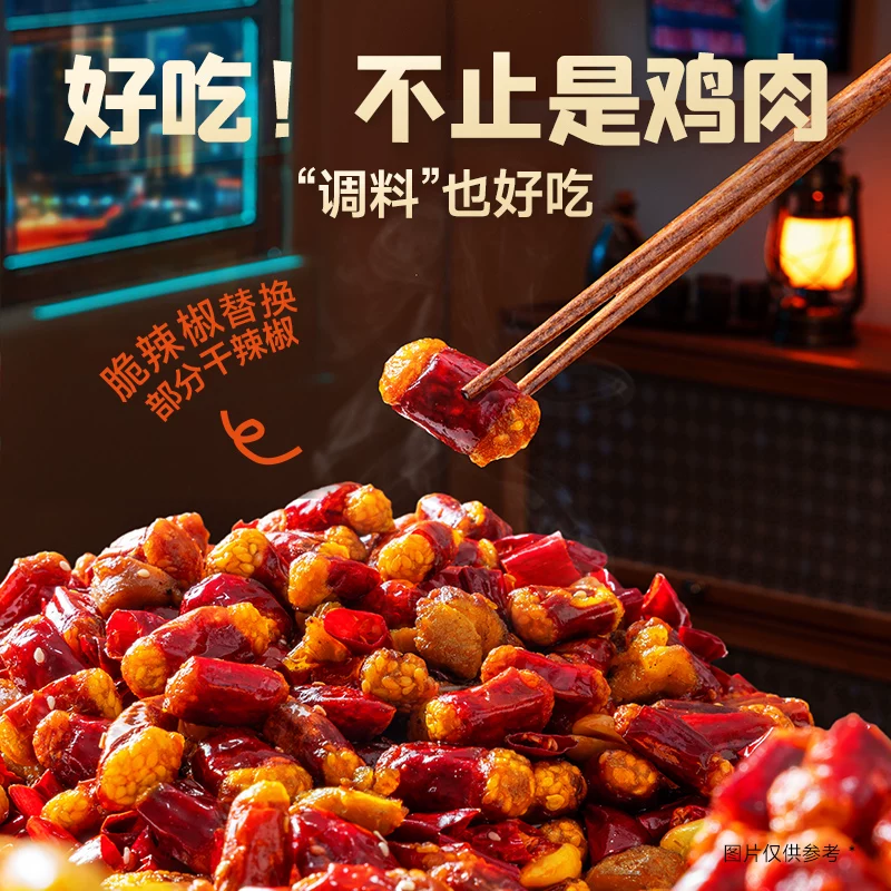 好人家重庆风味辣子鸡调料 11.08元 - 线报酷