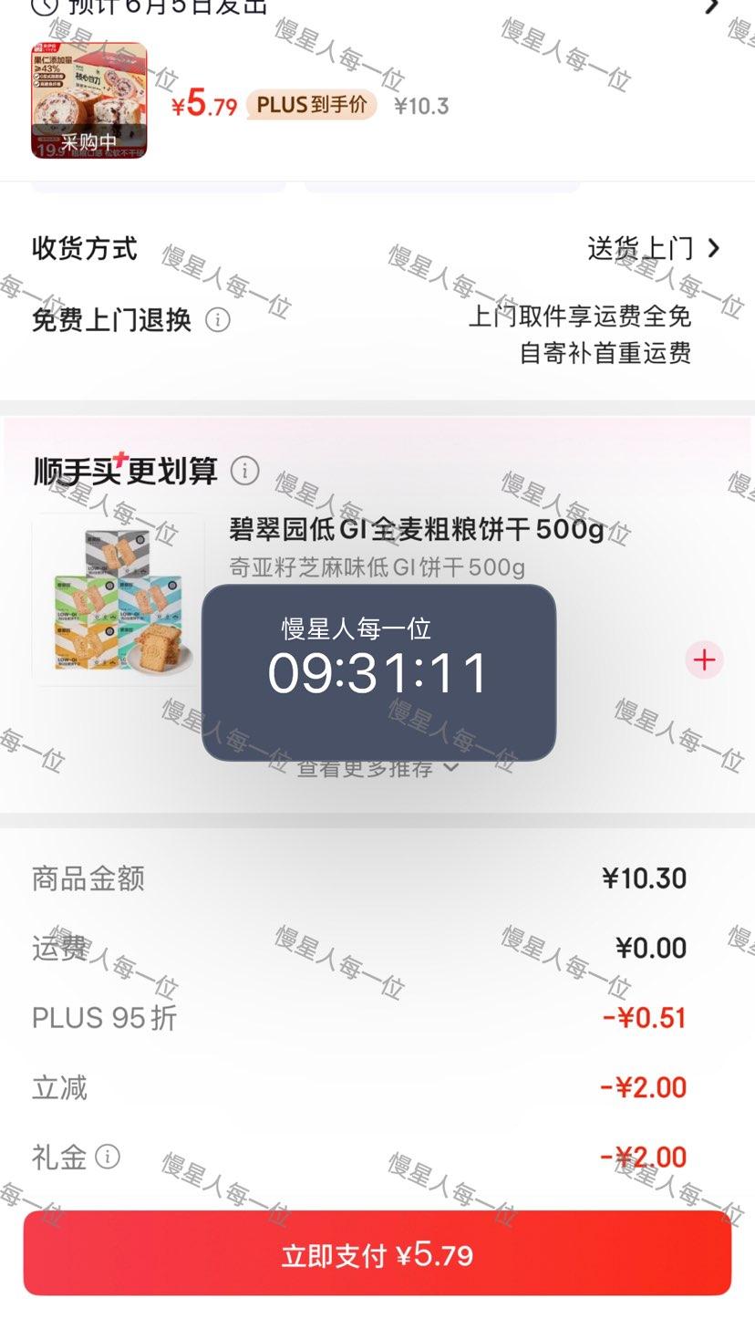 来伊份奇亚籽坚果车轮面包425g 7.79元 - 线报酷