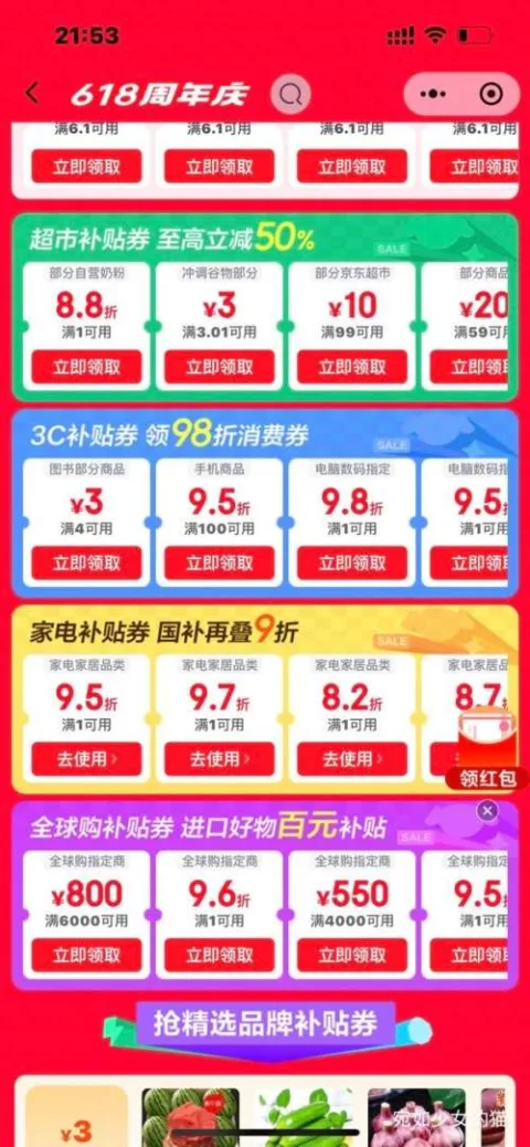 微信小程序：Vidda 发现X2027 85英寸【固定挂架送装一体】Mini LED 黑曜屏Pro 海信电视85VX5S 6125元 图片 3
