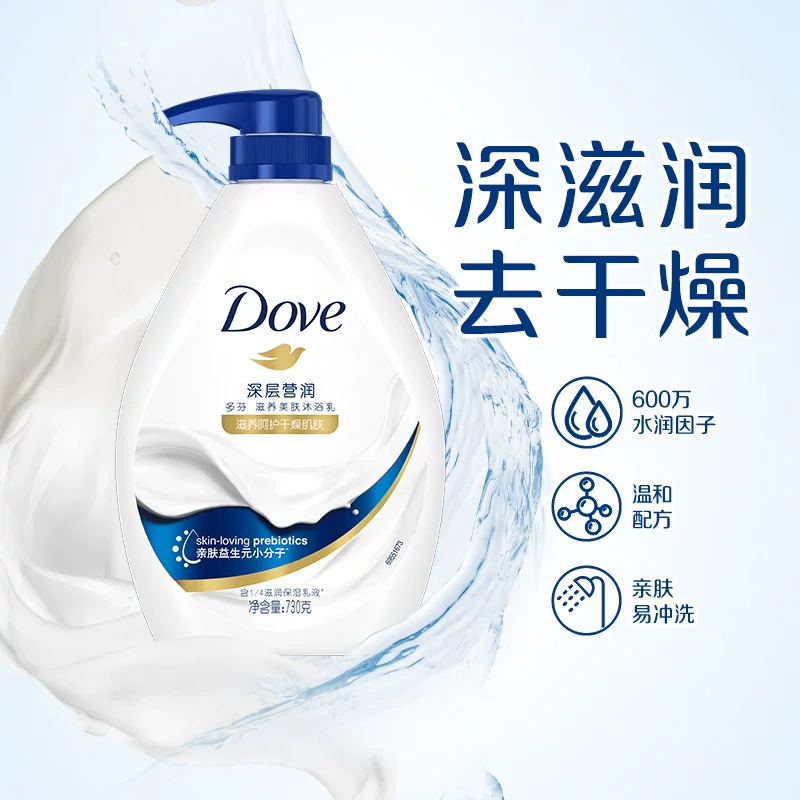 多芬滋养美肤沐浴乳1kg 23.76元 - 86线报