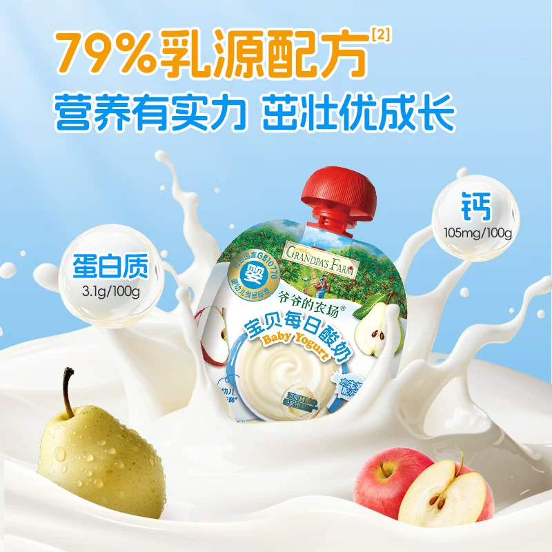 爷爷的农场婴儿酸奶辅食宝宝酸奶无添加白糖常温宝宝酸奶儿童酸奶 72元 - 86线报 爷爷的农场婴儿酸奶辅食宝宝酸奶无添加白糖常温宝宝酸奶儿童酸奶 72元 - 86线报