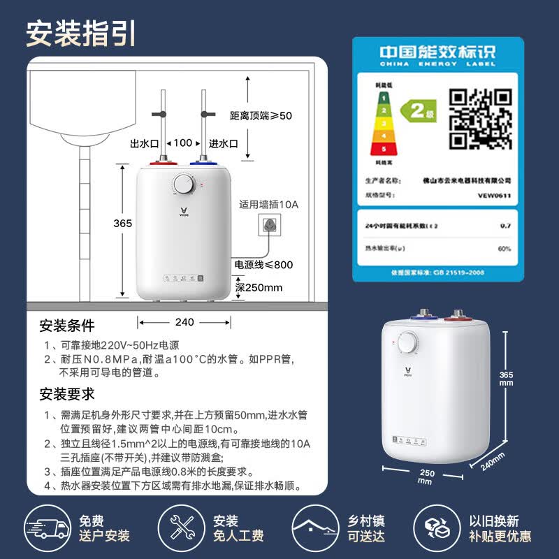 云米 VEW0611 储水式厨宝 6L 上出水 券后169.15元 - 86线报