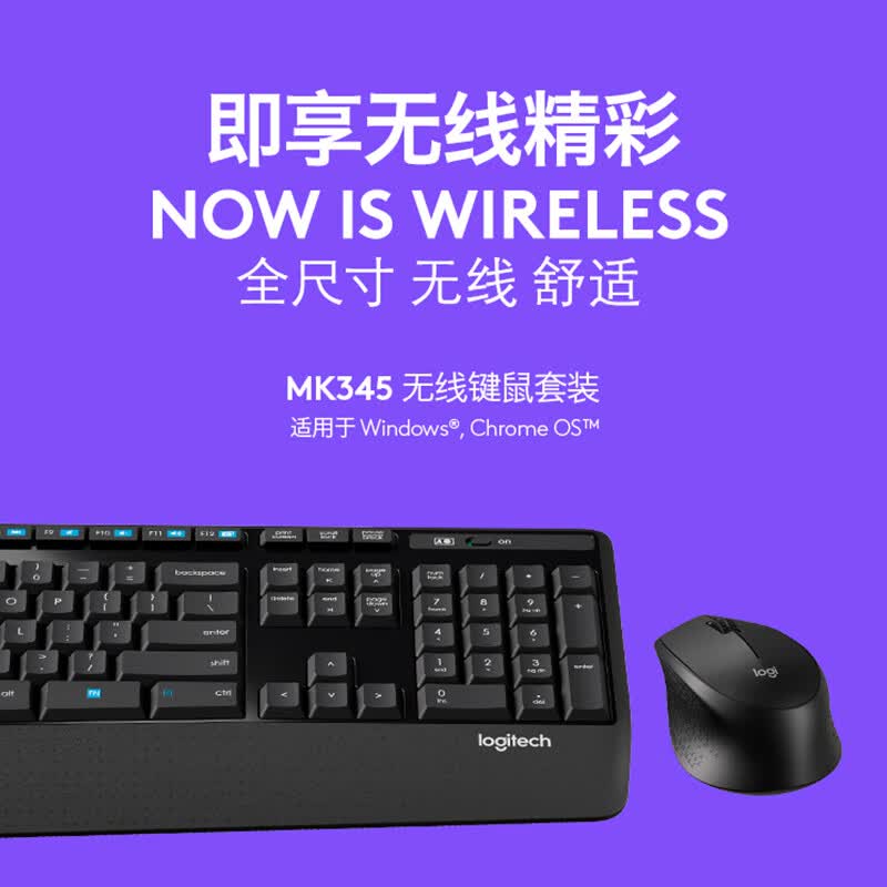 罗技MK345无线键鼠套装黑色 105.75元 - 86线报