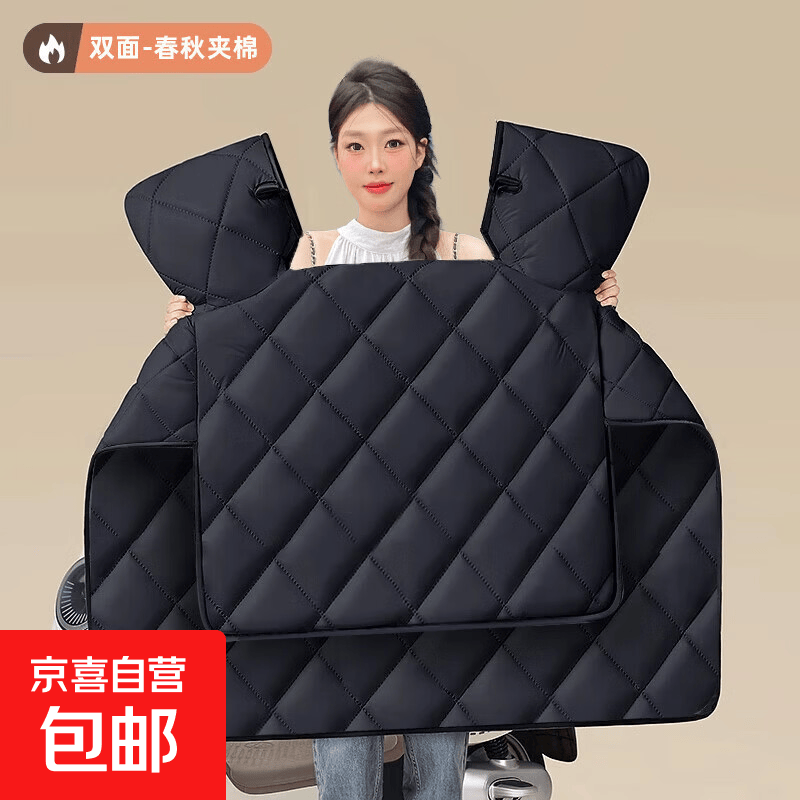 电动车挡风被加绒加厚防水防风常规款-盲盒(双面光) 11.79元 - 86线报 电动车挡风被加绒加厚防水防风常规款-盲盒(双面光) 11.79元 - 86线报