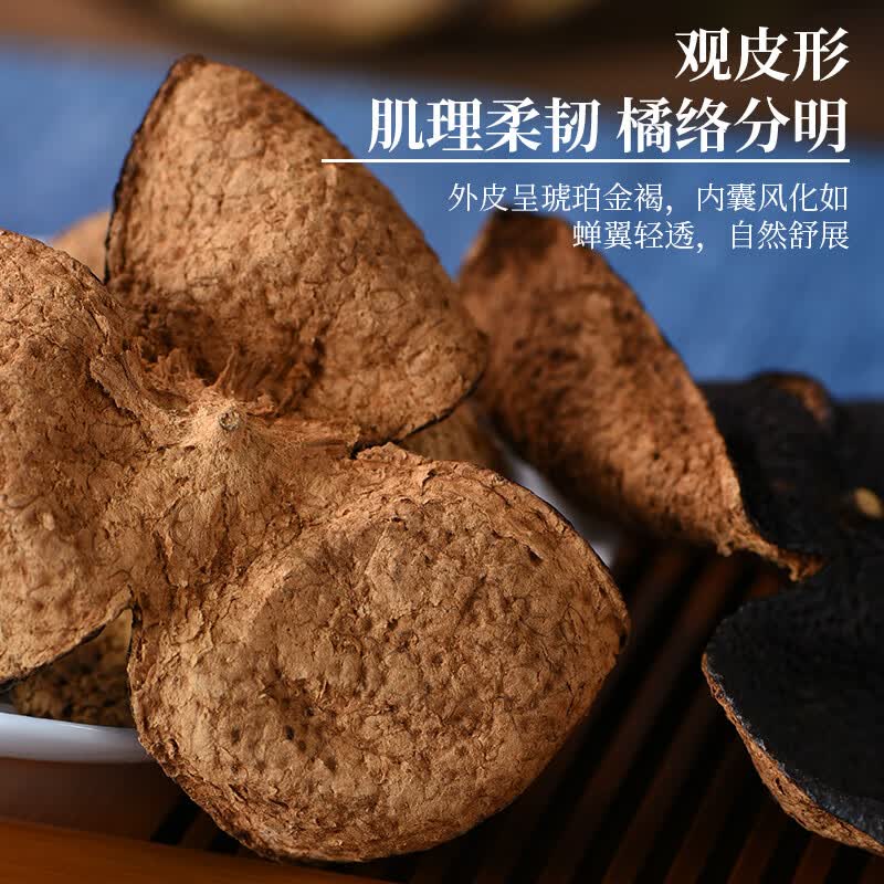 印象堂茶叶广东新会天马老陈皮茶10年老陈皮干泡水200g茶叶木桶装十年陈皮木桶装200g*1件 - 86线报
