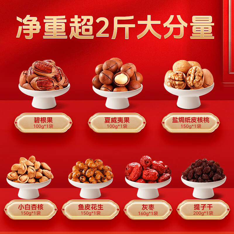 沃隆混合坚果中秋礼盒发财礼1010g+团圆礼1010g 2种爆款礼盒 89.9元 - 线报酷
