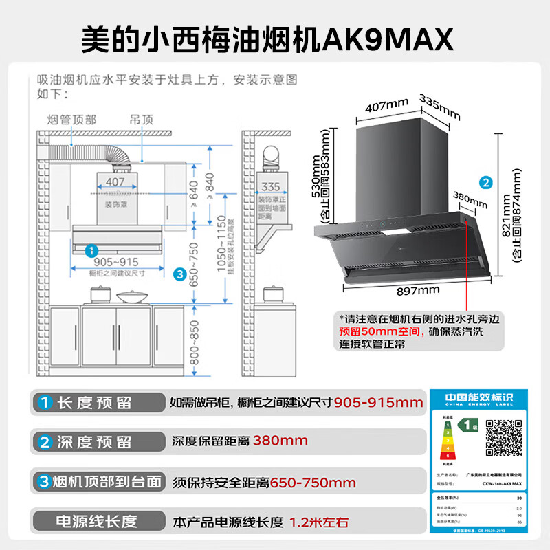美的 AK9 MAX+AK11 顶侧双吸变频蒸汽洗油烟机灶具套装 天然气 - 86线报 美的 AK9 MAX+AK11 顶侧双吸变频蒸汽洗油烟机灶具套装 天然气 - 86线报