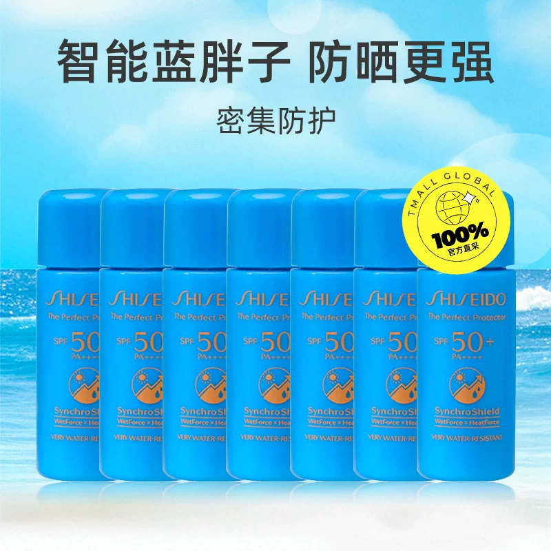 资生堂新艳阳夏臻效水动力防护乳液49ml 65.55元 - 线报酷