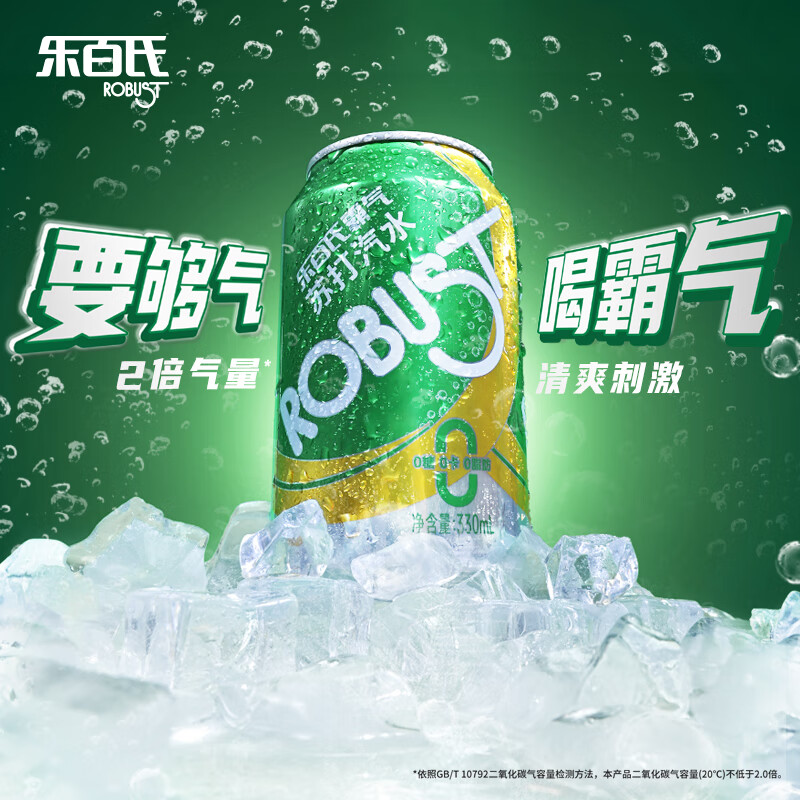 乐百氏苏打汽水330mL*24罐 需买3件 26.51元 - 86线报