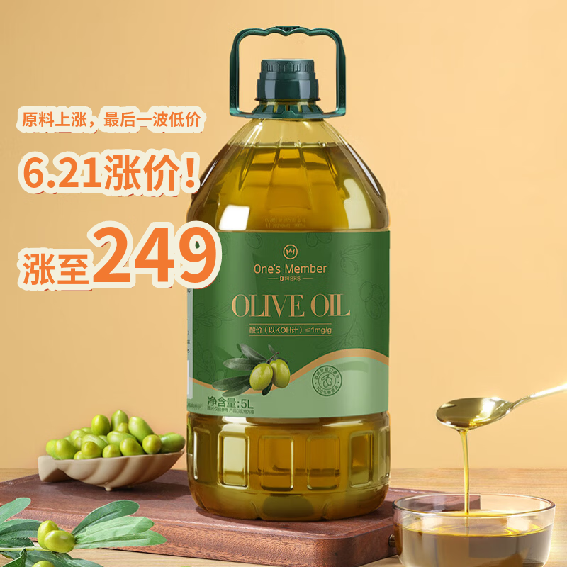 1号会员店西班牙纯正橄榄油5L 168元 - 86线报 1号会员店西班牙纯正橄榄油5L 168元 - 86线报