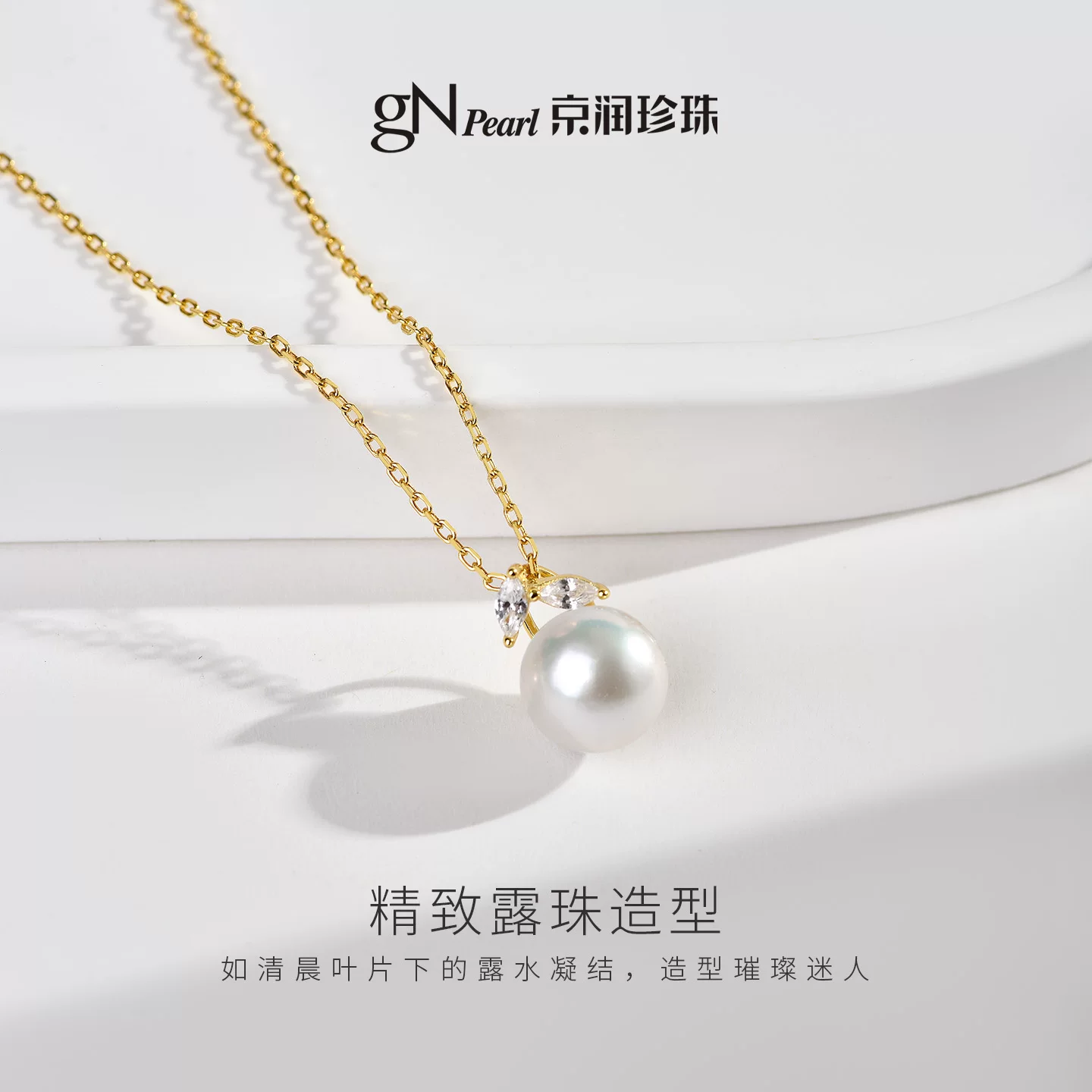 京润珍珠露初淡水珍珠项链 268.41元 - 86线报
