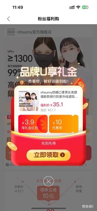 ohsunny防晒口罩男女骑行防紫外线冰丝面罩多款式可选 34.53元 - 86线报