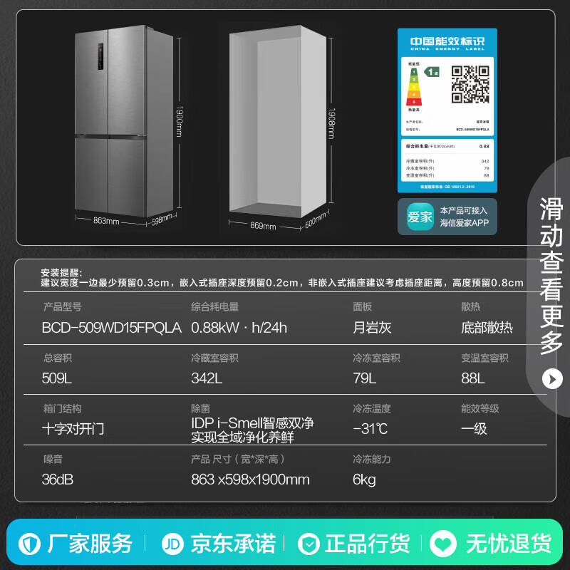 容声双净Ultra系列BCD-509WD15FPQLA风冷十字门冰箱509L月岩灰 2287.2元 - 线报酷
