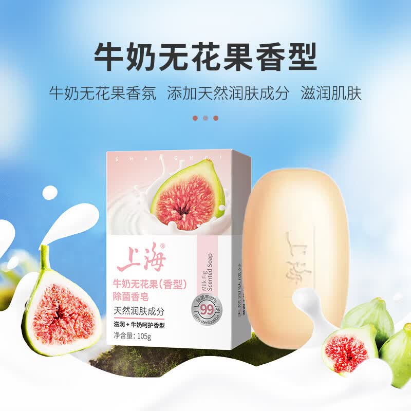 上海药皂除菌洁面皂无花果105g 0.62元 - 86线报