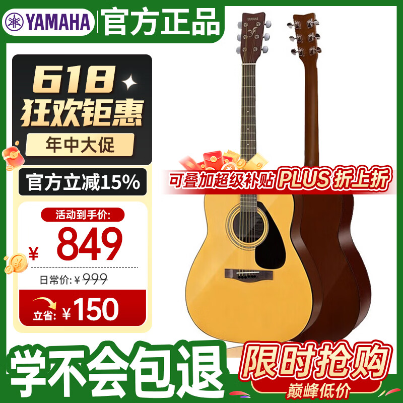 YAMAHA F310NT原声款云杉木圆角吉它41英寸亮光 699.1元 - 86线报