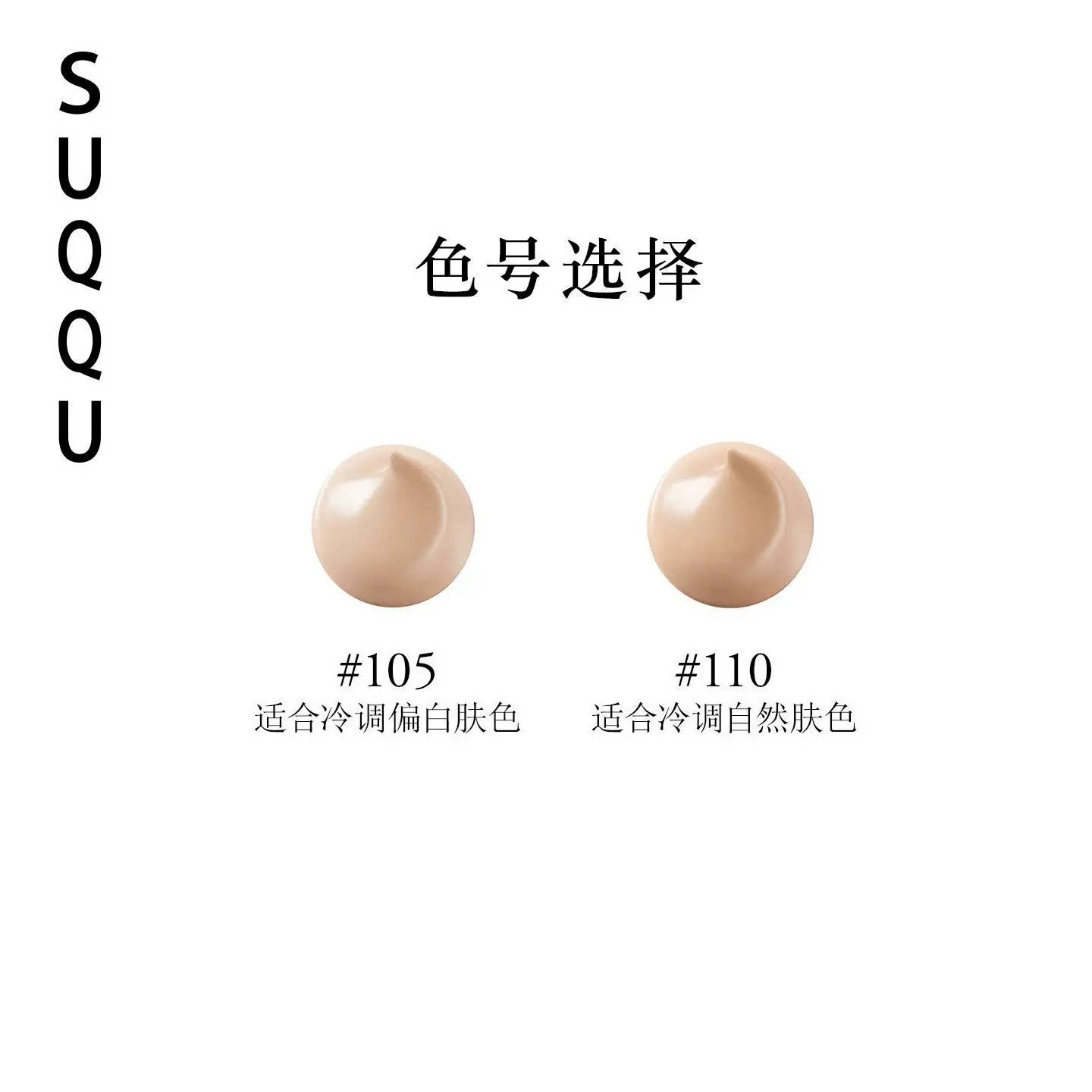 SUQQU采艳泽粉霜黑罐奶油肌遮瑕防晒持妆粉底液30g 393.72元 - 86线报