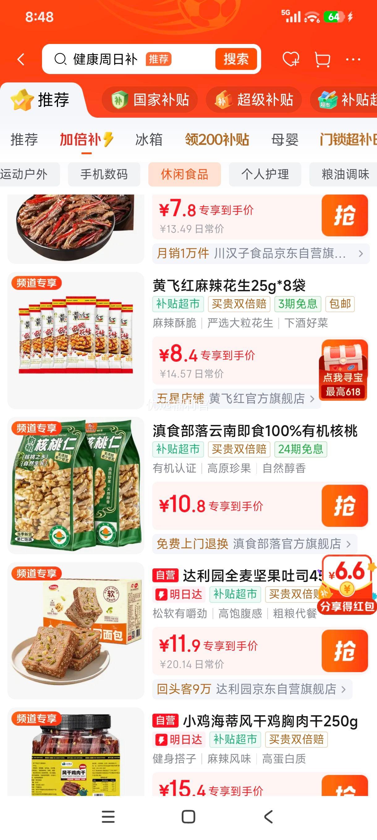 滇食部落云南即食有机纸皮核桃仁255克 10.8元 - 86线报