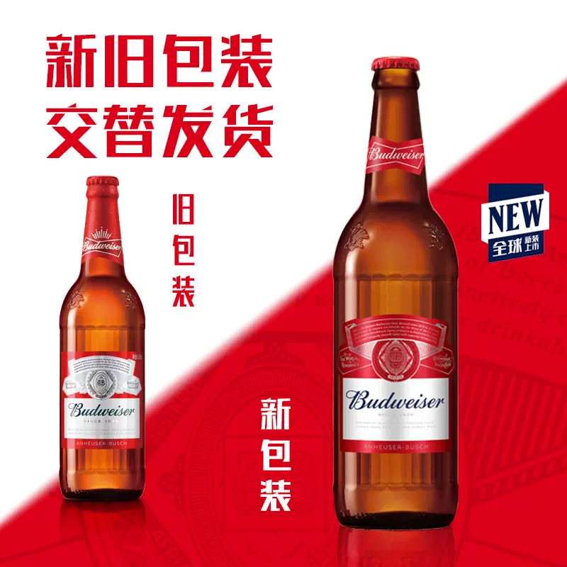 百威啤酒600ml*12瓶玻璃瓶装拉格9.7°P啤酒整箱批发浓郁麦香 54.26元 - 86线报