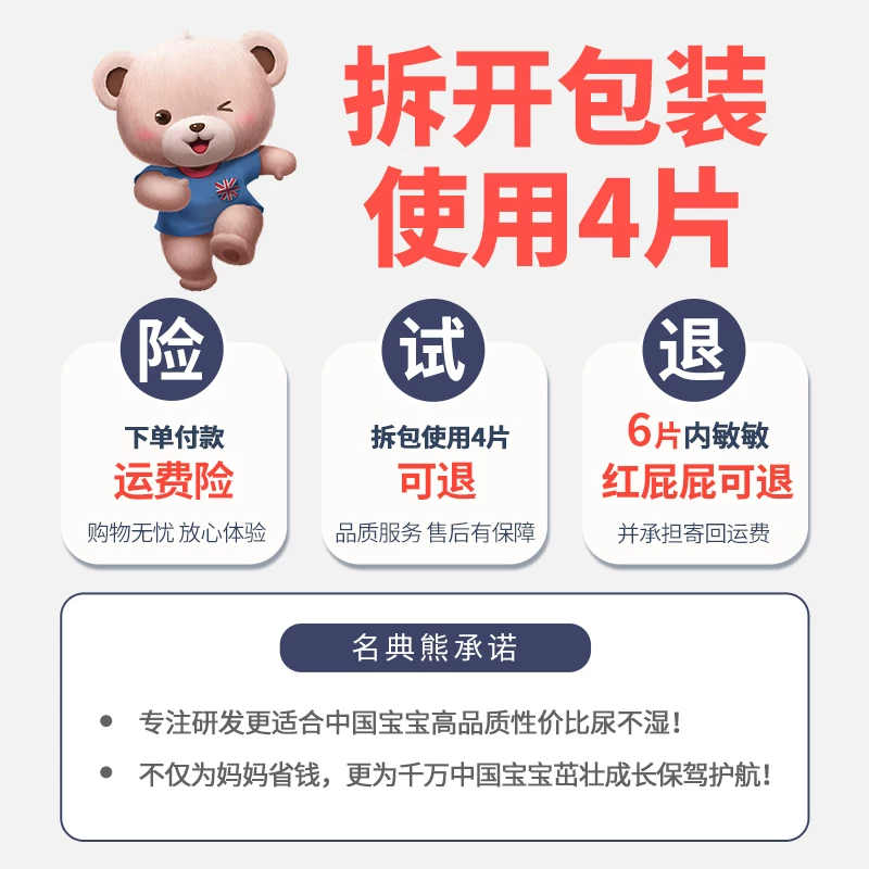名典熊拉拉裤试用装纸尿裤超薄透气新生婴儿男女宝宝专用尿不湿 8.69元 - 86线报 名典熊拉拉裤试用装纸尿裤超薄透气新生婴儿男女宝宝专用尿不湿 8.69元 - 86线报