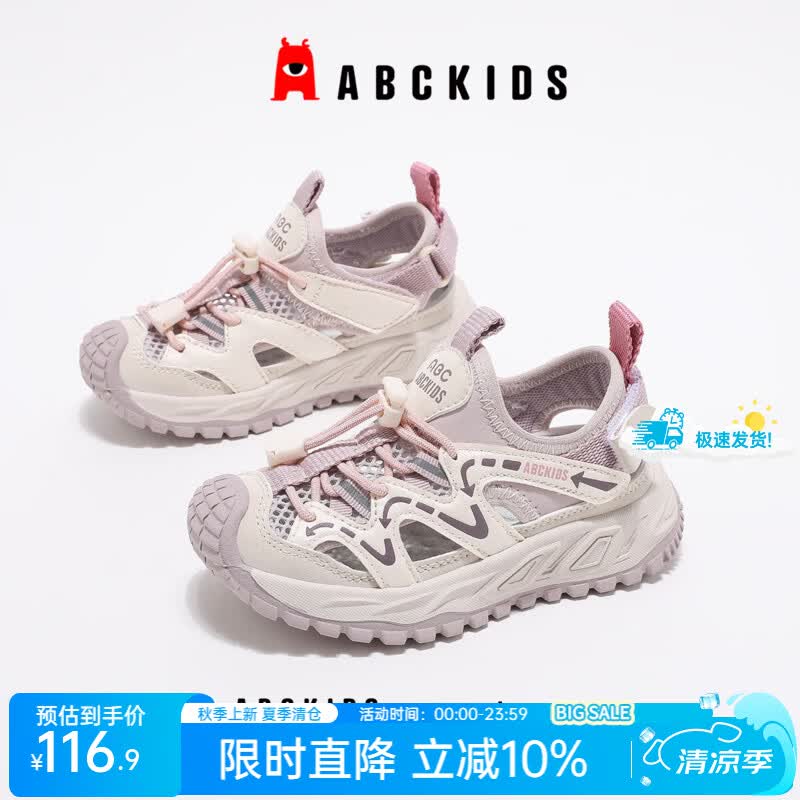 ABCKIDS ABC KIDS童鞋时尚儿童运动凉鞋 沙滩鞋 米粉紫29码 均码 三色可选 - 86线报