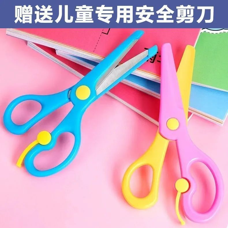 儿童剪纸手工360张图+2安全剪刀 8.28元 - 86线报