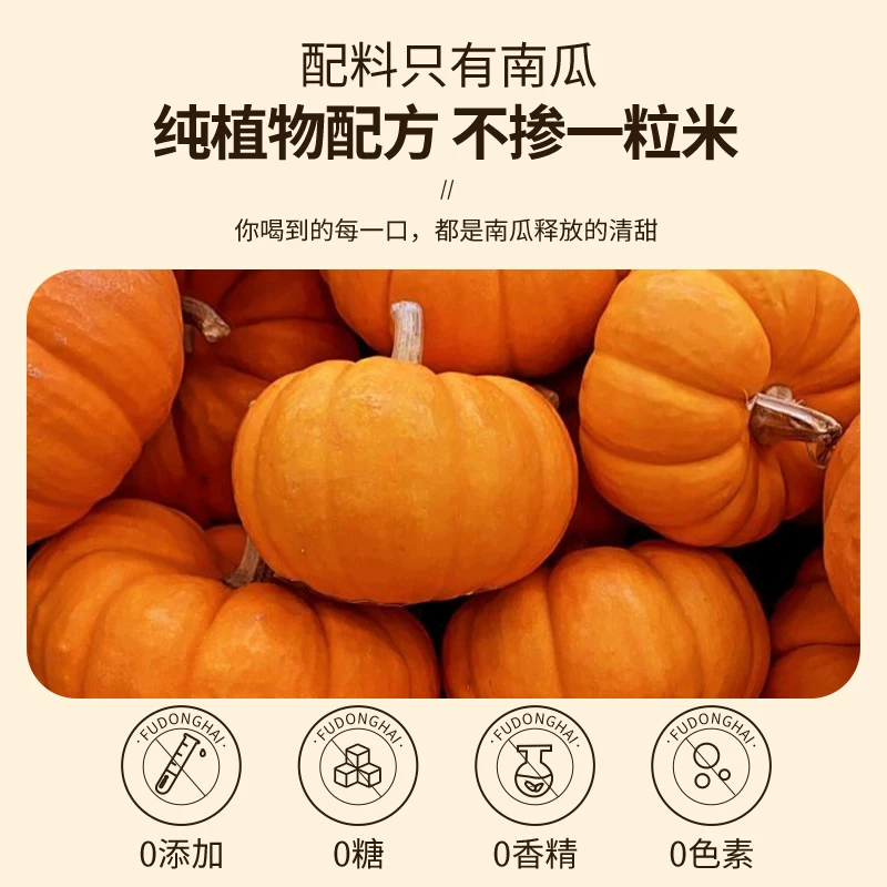 福东海0添加南瓜茶30包 9.9元 - 线报酷