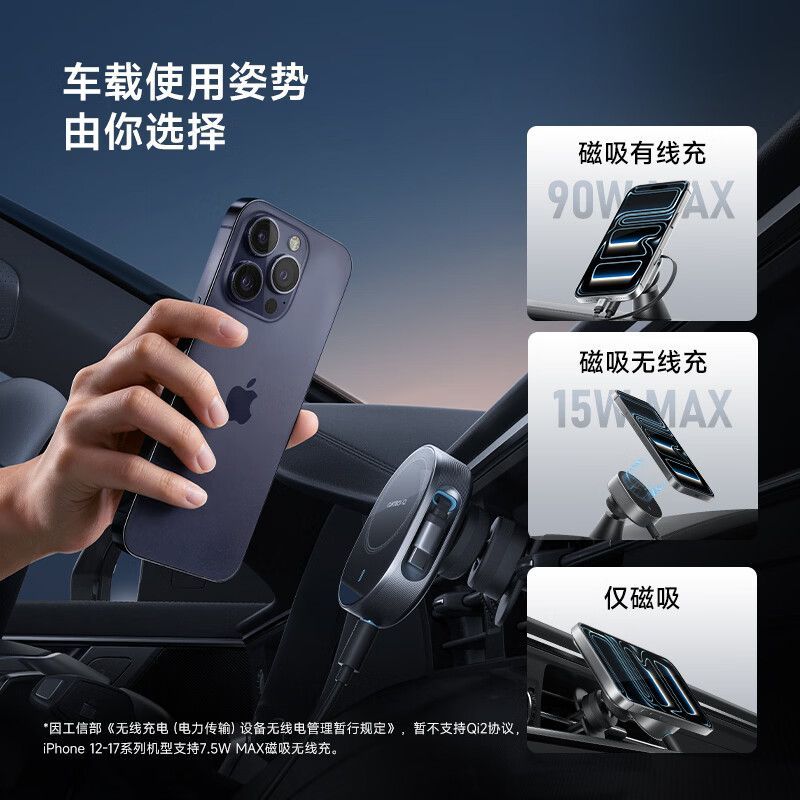 酷态科10号车载无线磁吸无线充100W车载手机充电器带伸缩线充电 103元 - 线报酷