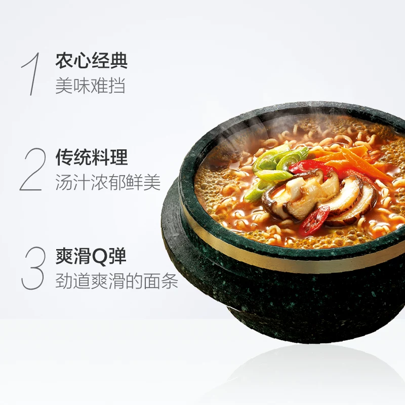 农心辛拉面石锅牛肉面120g*5袋 6.08元 - 86线报