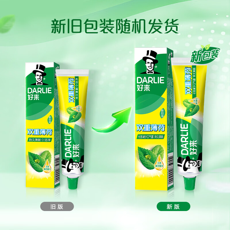 好来双重薄荷牙膏175g 4.9元 - 86线报