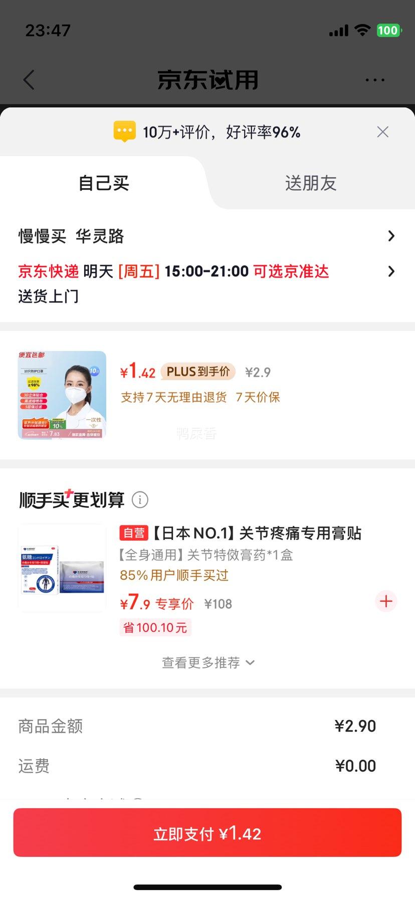 绿驰KN95口罩10只5层含熔喷布3D贴合高效过滤 1.42元 - 86线报