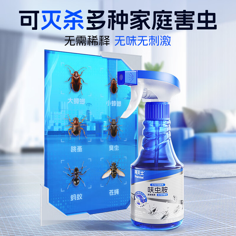 Premise呋虫胺杀虫剂喷雾下水道蟑螂药蛾蚋蚂蚁衣鱼虫婴宠无忧150ml 6.9元 - 86线报