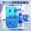 Premise 呋虫胺杀虫剂喷雾下水道蟑螂药蛾蚋蚂蚁衣鱼虫婴宠无忧150ml 券后6.9元 图片 2
