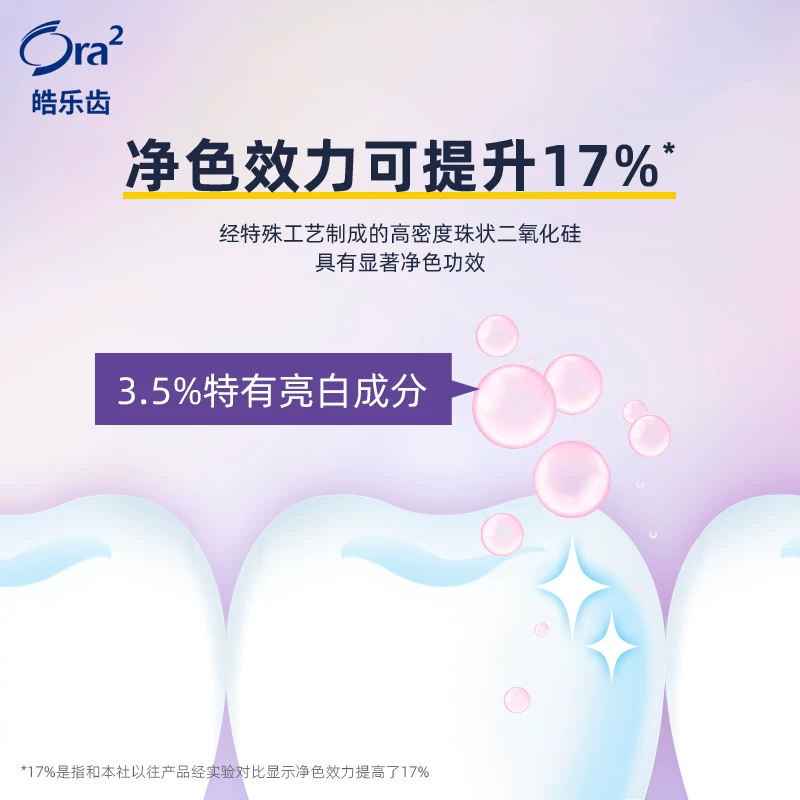 皓乐齿去黄去牙渍牙膏 18.08元 - 86线报