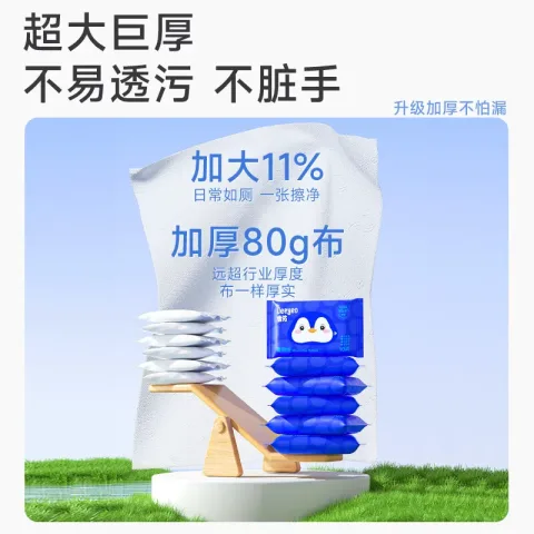 德佑 可冲散 湿厕纸 3.01元 图片 1