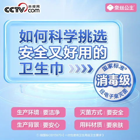 全棉时代 超薄 卫生巾128片 64.54元（需买2件，需用券） 图片 2