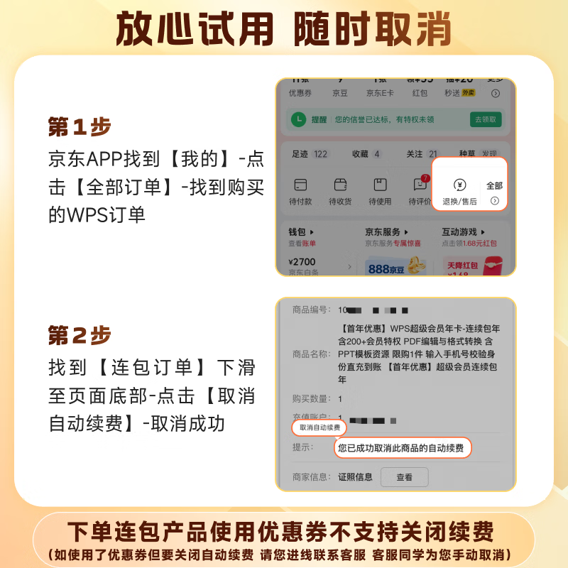 wps超级会员年卡连续包年 108元 - 86线报