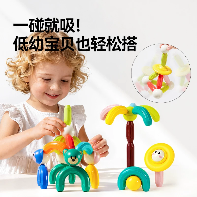 弥鹿儿童彩虹磁力棒动物乐园40pcs 139.9元 - 折送网 弥鹿儿童彩虹磁力棒动物乐园40pcs 139.9元 - 折送网
