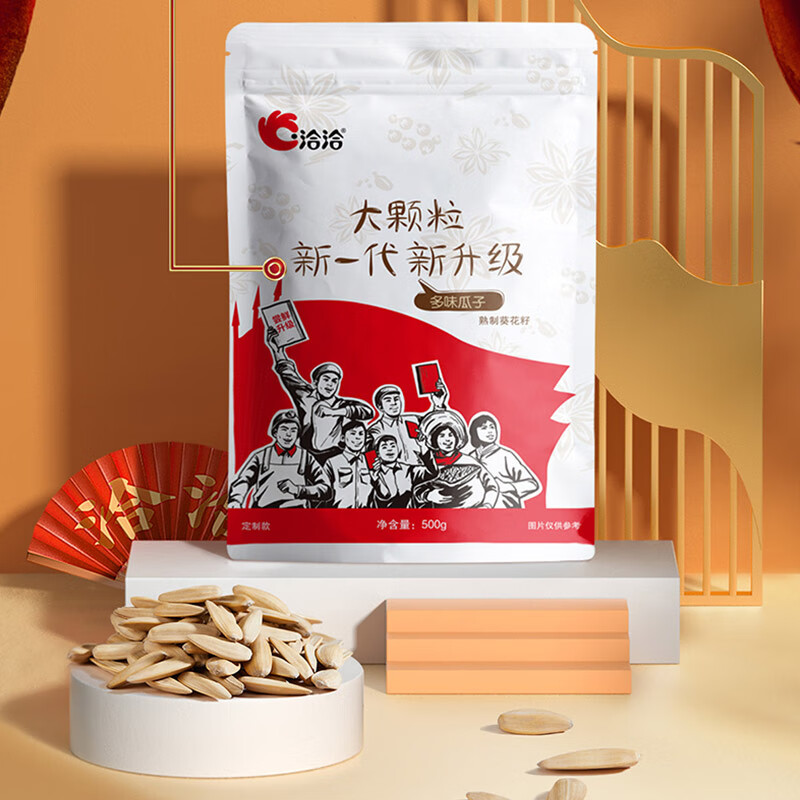洽洽多味瓜子500g 5.9元 - 线报酷