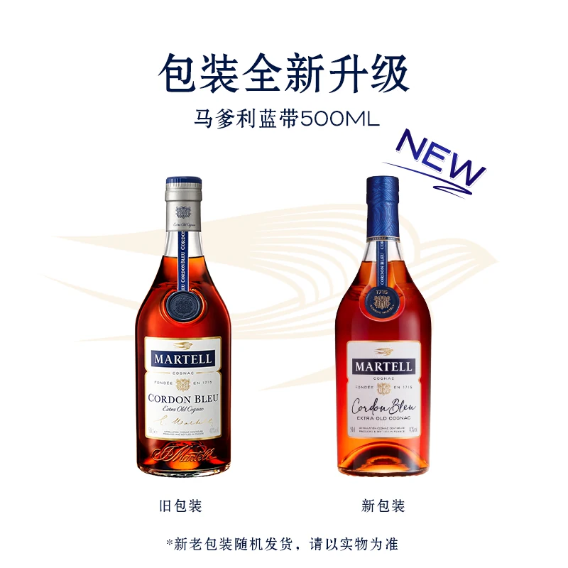 马爹利蓝带白兰地干邑500ml赠马爹利白兰地酒杯+冰酒石 697.36元 - 线报酷
