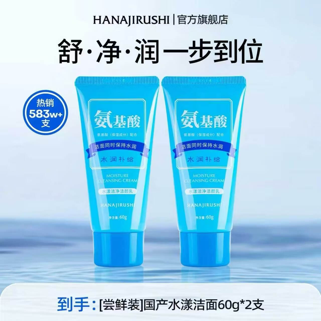花印水漾洗面奶60g*2 17.8元 - 86线报 花印水漾洗面奶60g*2 17.8元 - 86线报