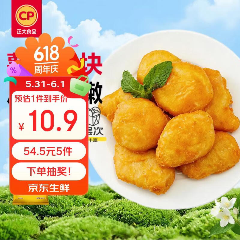 正大食品正大薯乐鸡块1.8斤黑胡椒味 10.9元 - 86线报 正大食品正大薯乐鸡块1.8斤黑胡椒味 10.9元 - 86线报