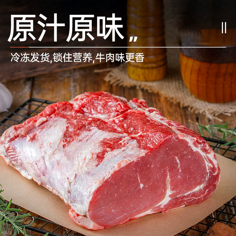 祁连天宝黄牛牛吊龙肉原切整块牛肉嫩牛肉3斤 103.96元 - 86线报