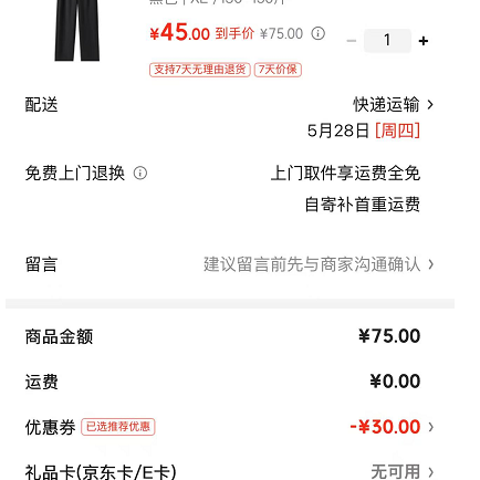 凡客诚品男女同款直筒裤 45元 - 86线报