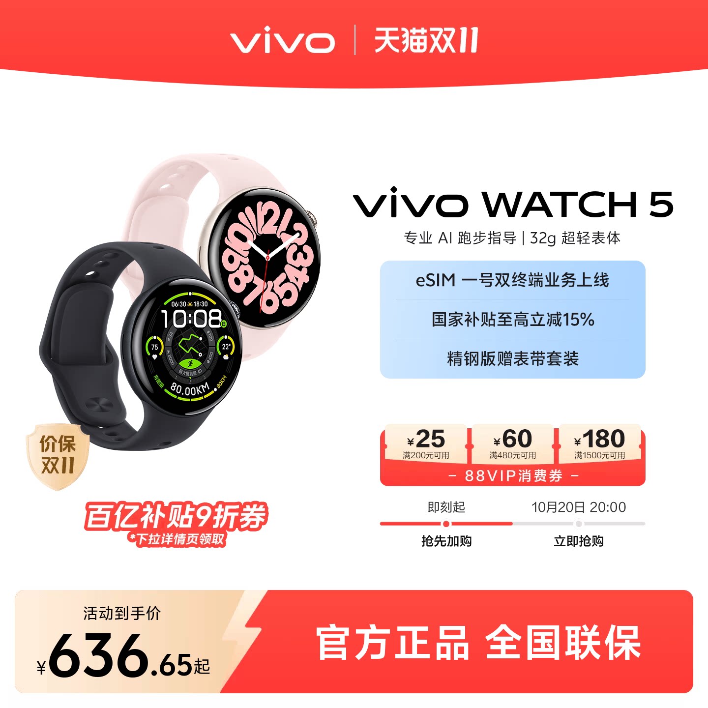 vivo WATCH 5智能手表蓝牙版 611.23元 - 86线报 vivo WATCH 5智能手表蓝牙版 611.23元 - 86线报